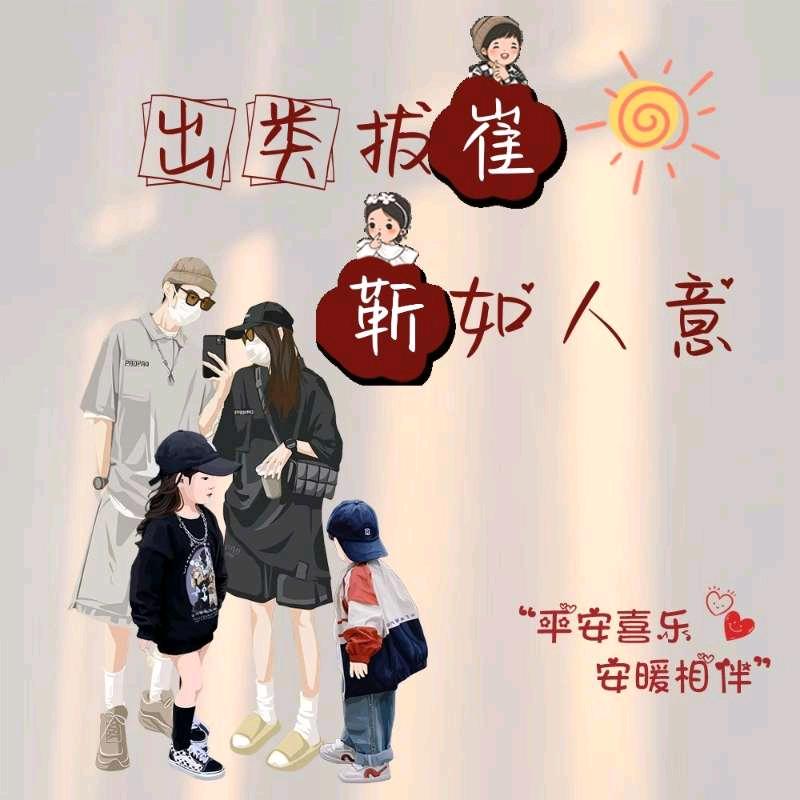 大崔以醒