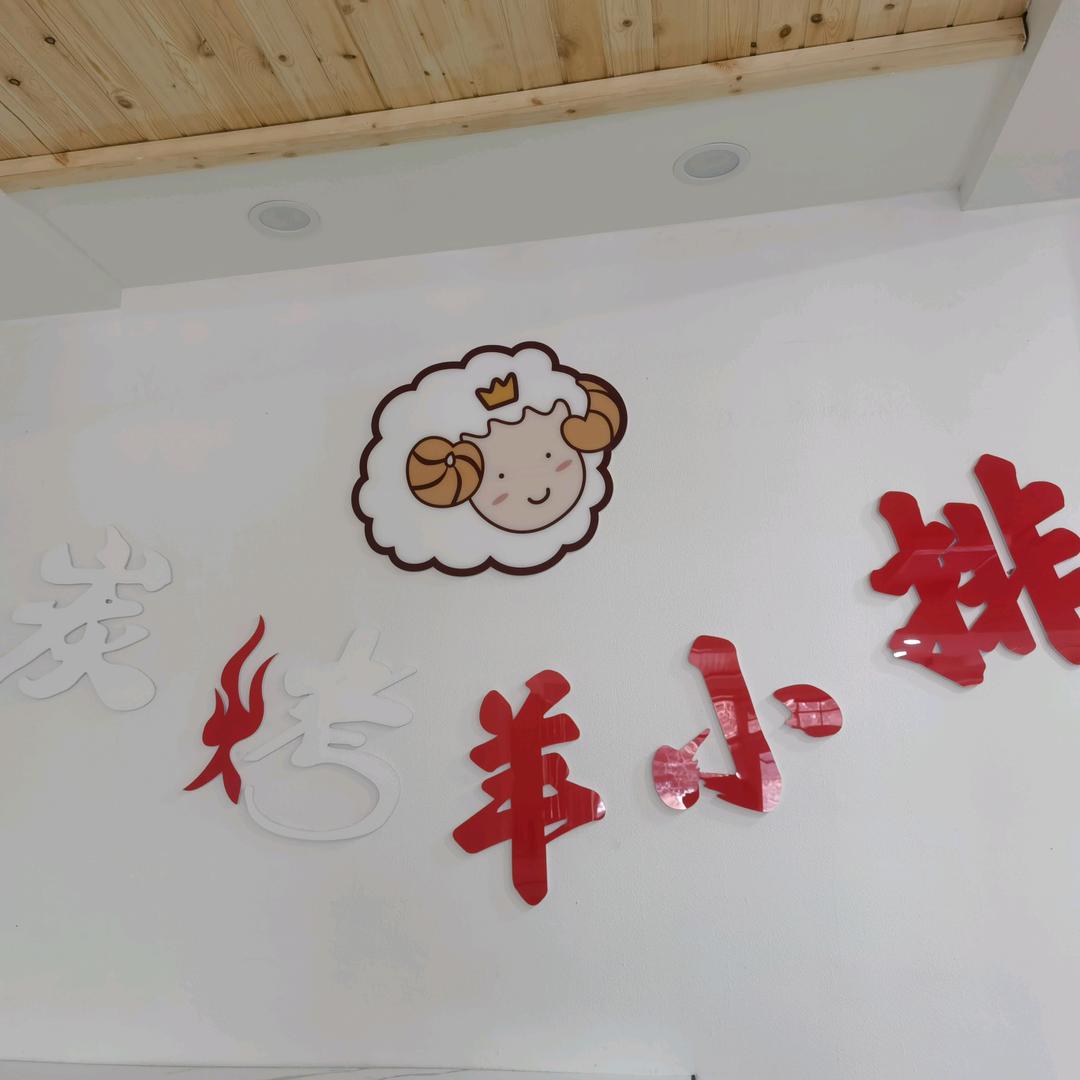 炭烤羊小排