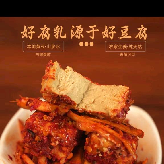 资水手工豆腐乳