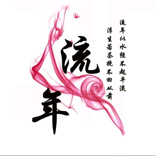 @ོ💞:清 ღ᭄💔 醒: ᭄༊