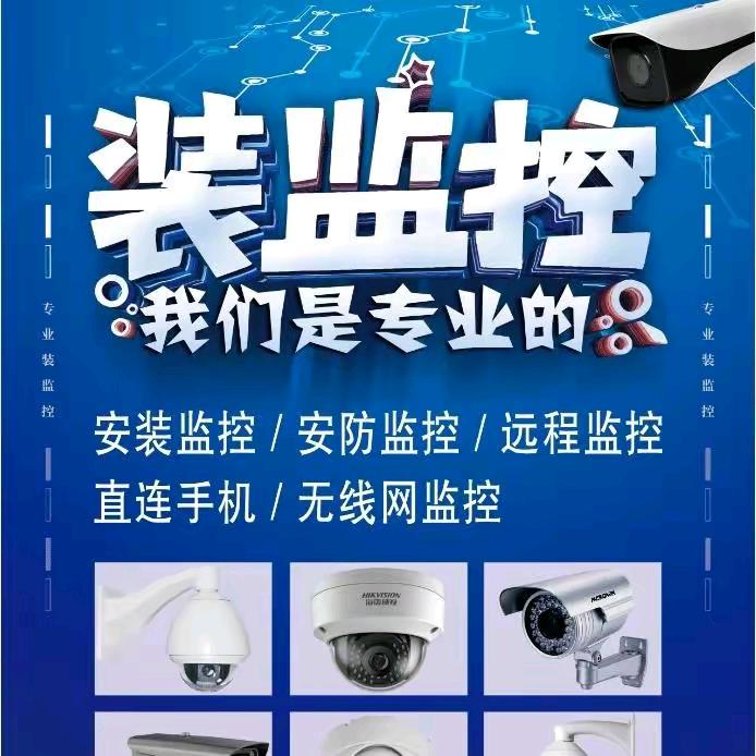 乌恰县监控安装服务