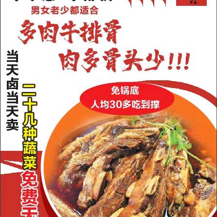牛不憨·剪刀牛排锅(绵竹二店)专用号