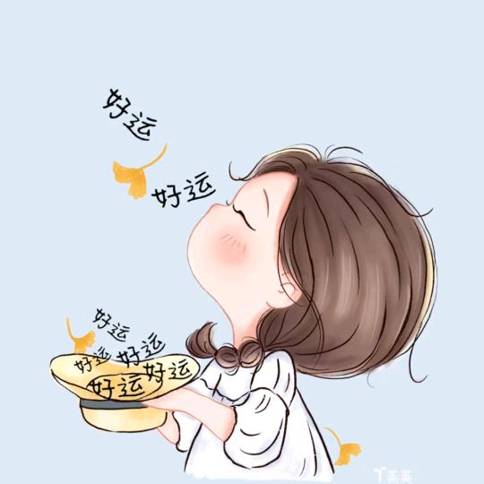 赐你已梦