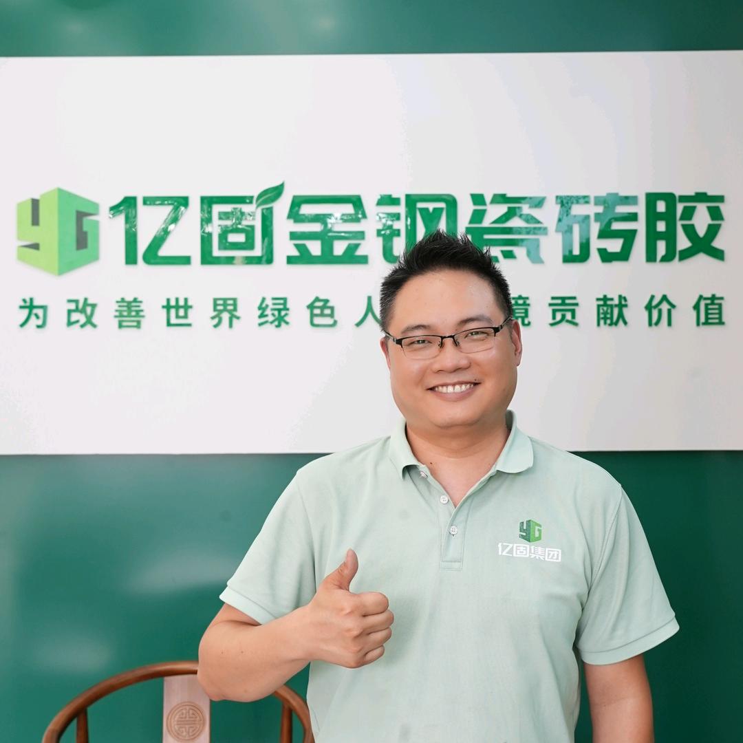 成都亿固金钢瓷砖胶