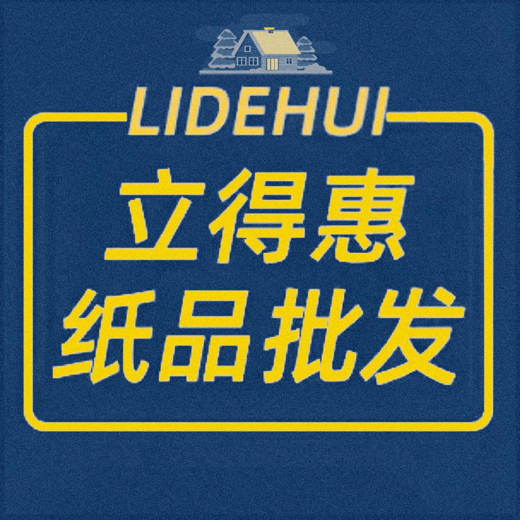 立得惠纸业