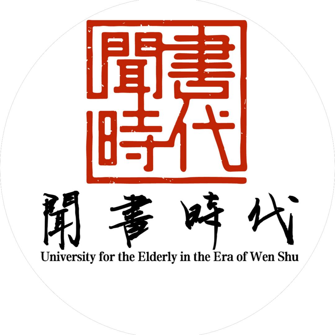 闻书时代文化活动中心