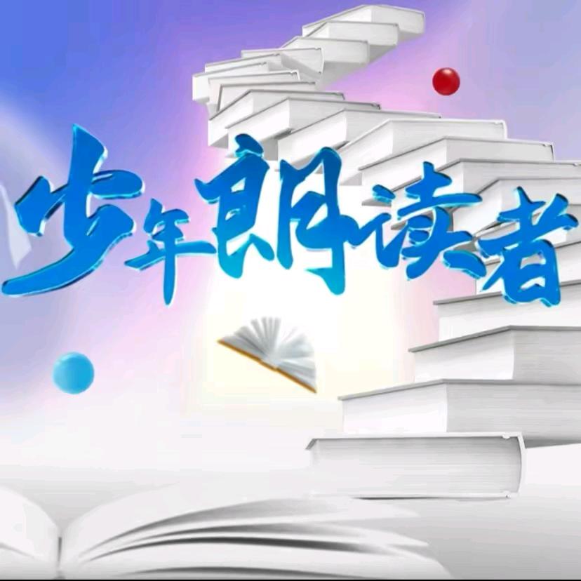 BRTV《少年朗读者》栏目组
