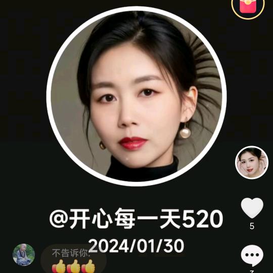 开心每一天520