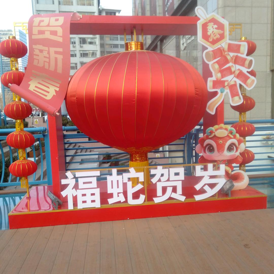 稳稳幸福