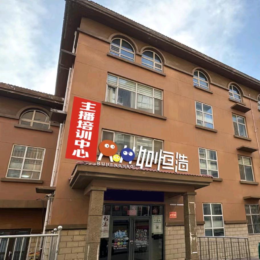 如恒文化（招主播）