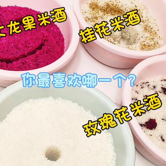 汉川发哥甜米酒