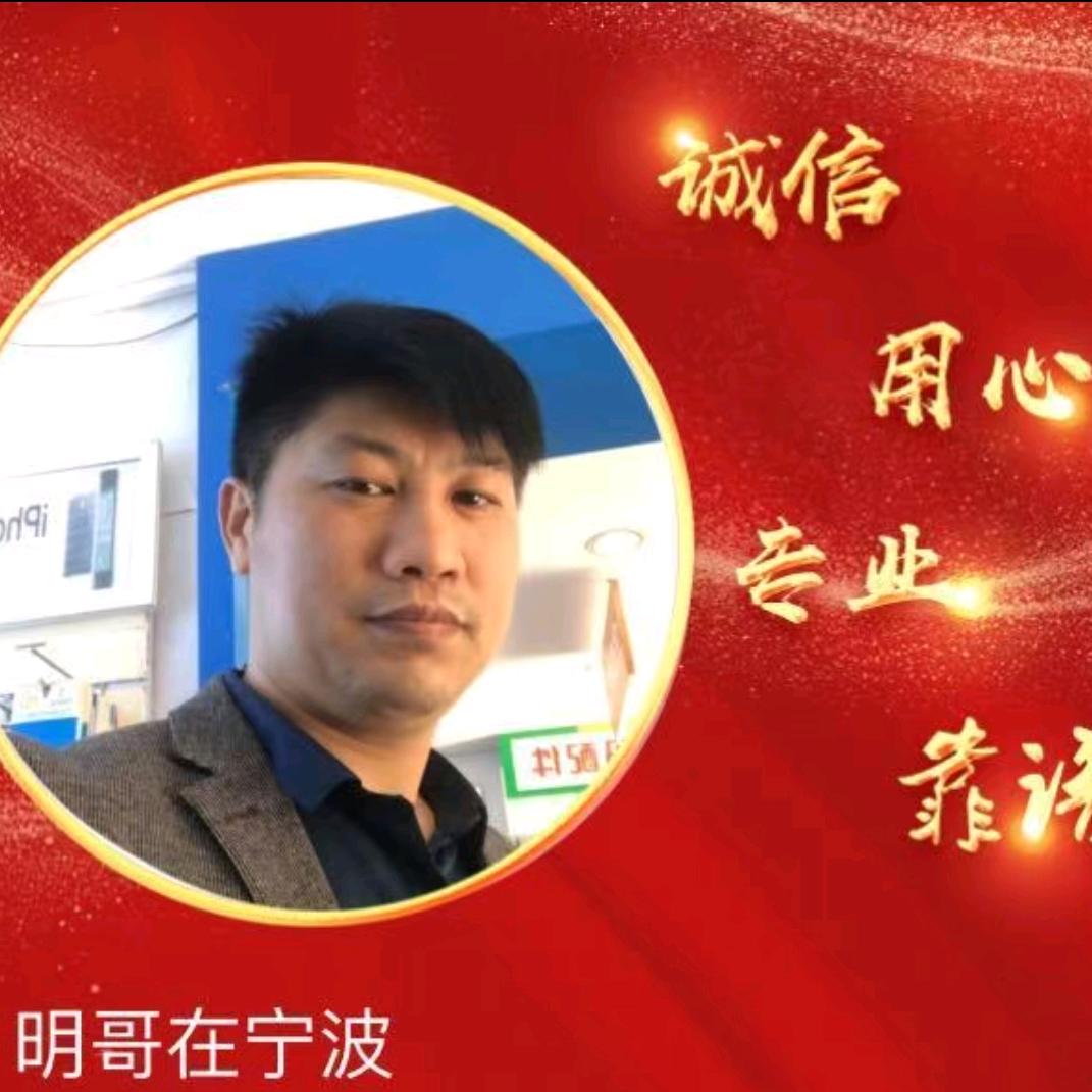 明哥房产在宁波