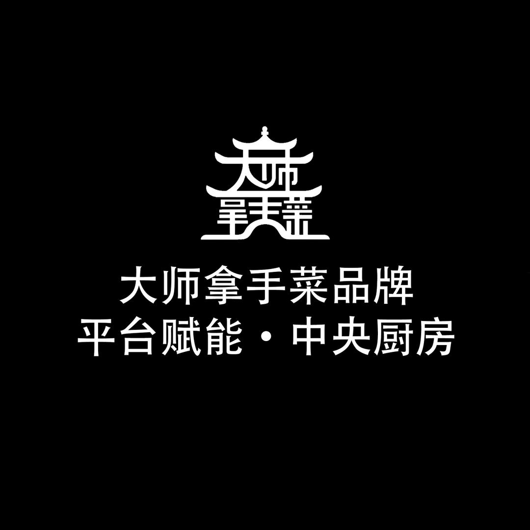 餐饮赋能（大师拿手菜）
