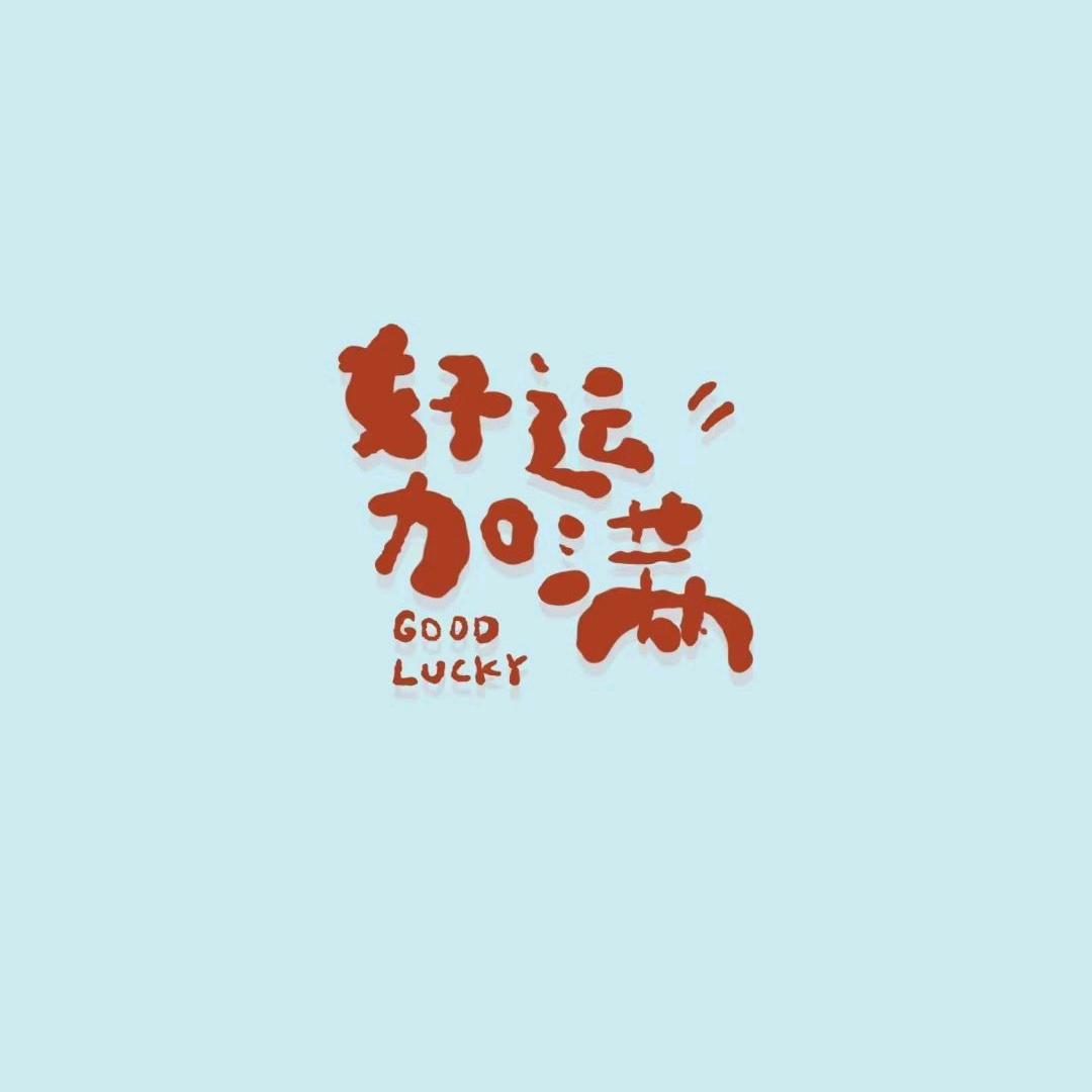 诗玉美