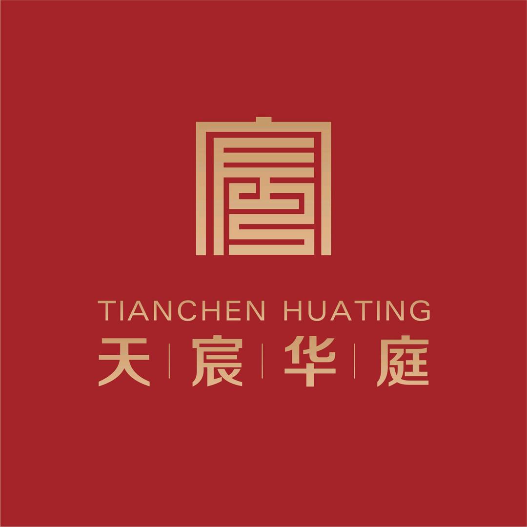 天宸华庭