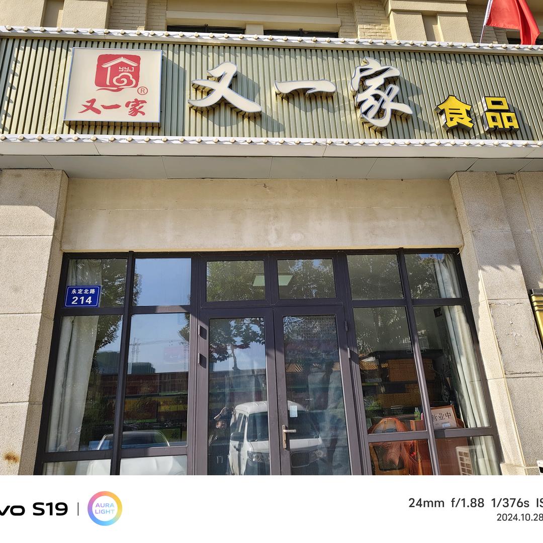 又一家熏鸽(英国宫店）英国宫二期底商