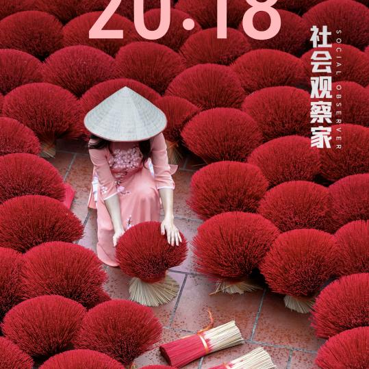 成功靠自己