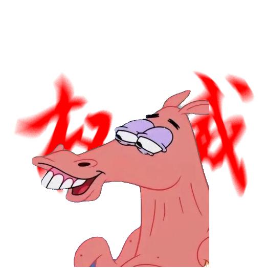毛驴肉排ovo