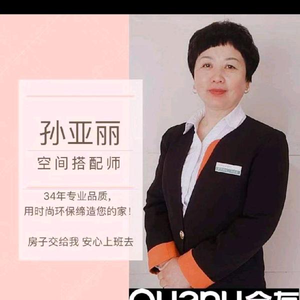 卖家具的孙大圣