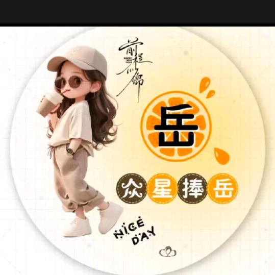 清风暖阳