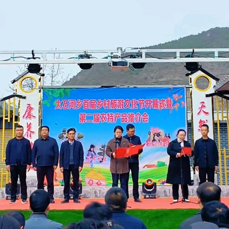 太石河助农甄选