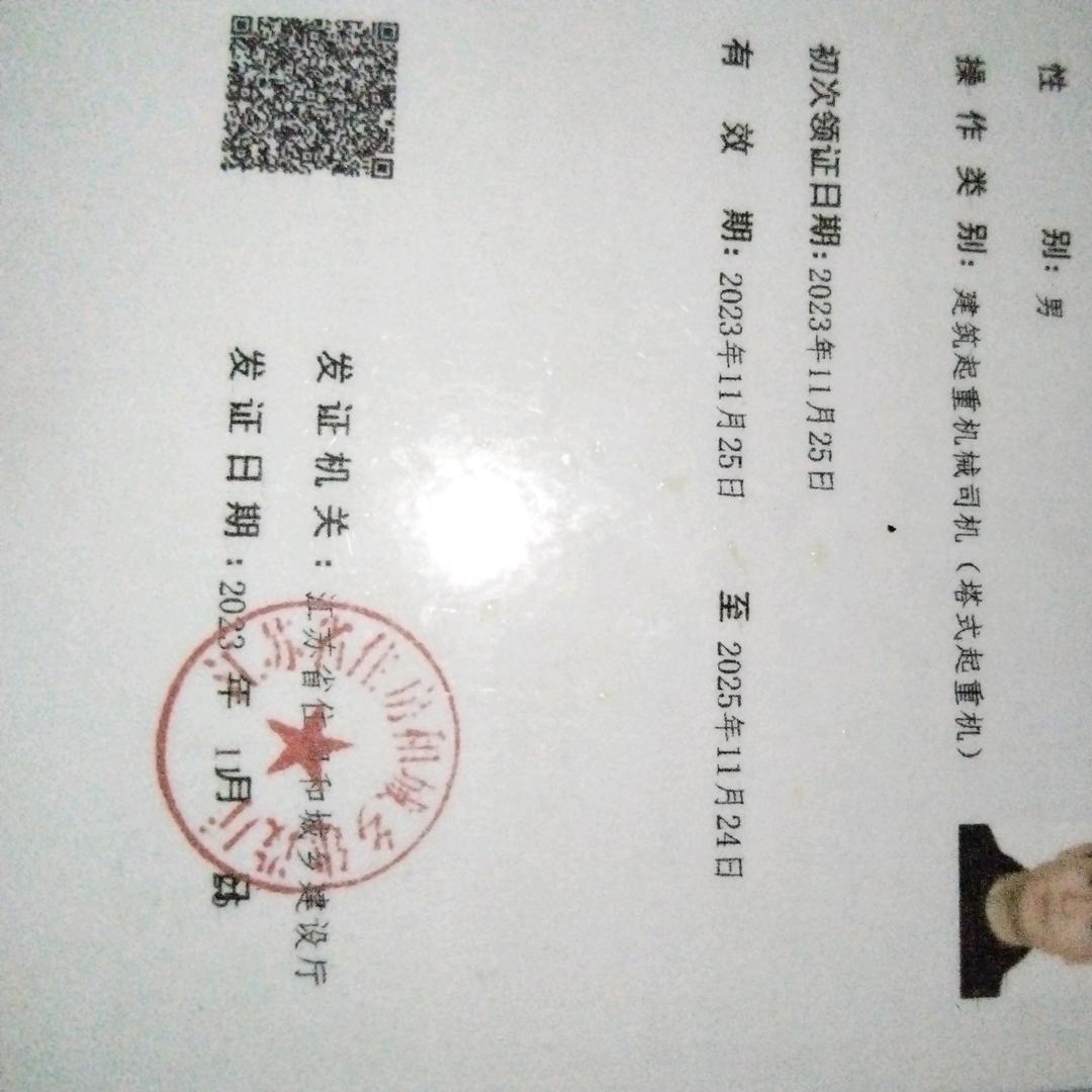 塔吊维修董