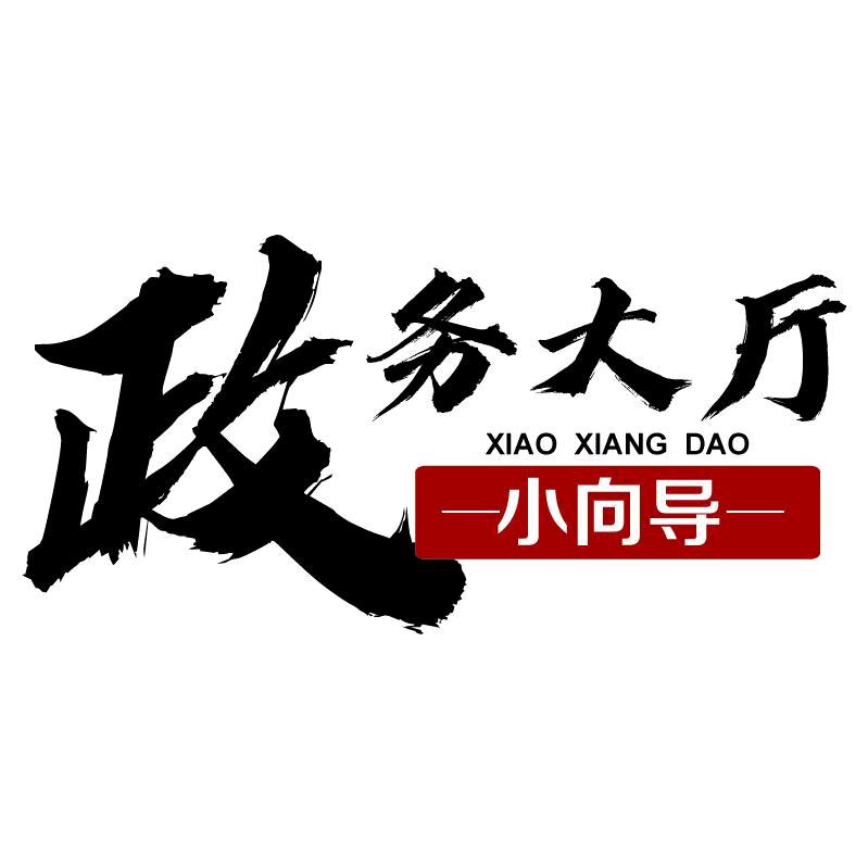 大厅小向导