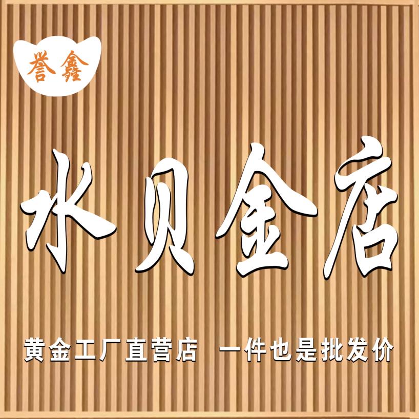 滕州水贝金店（工厂直销）