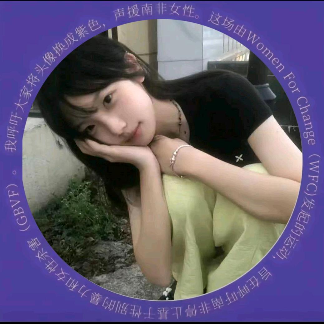 痛诉.