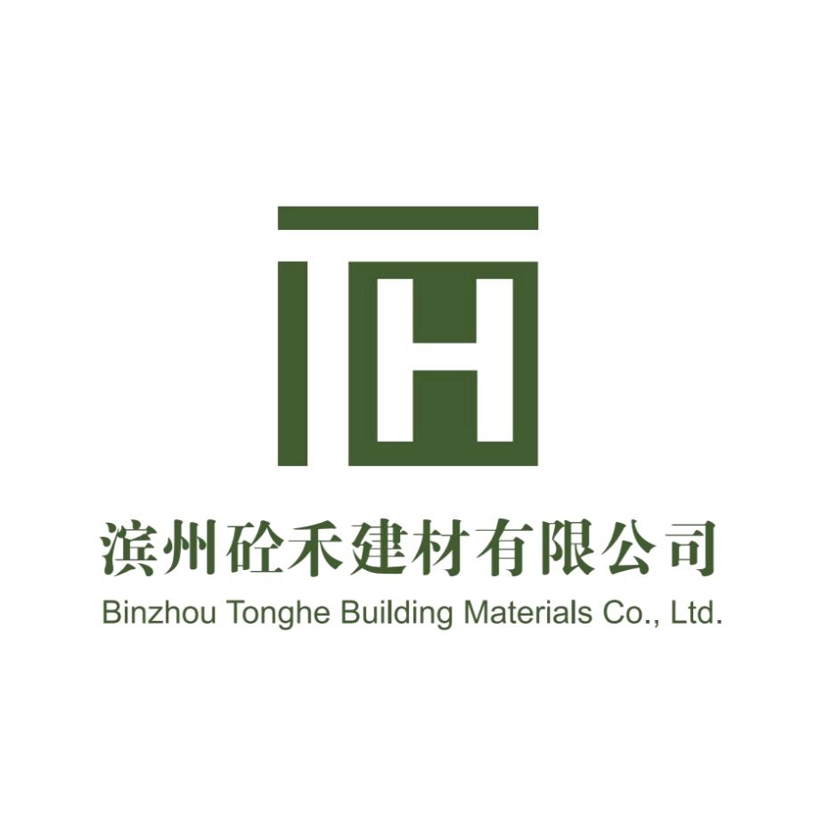 滨州砼禾建材有限公司