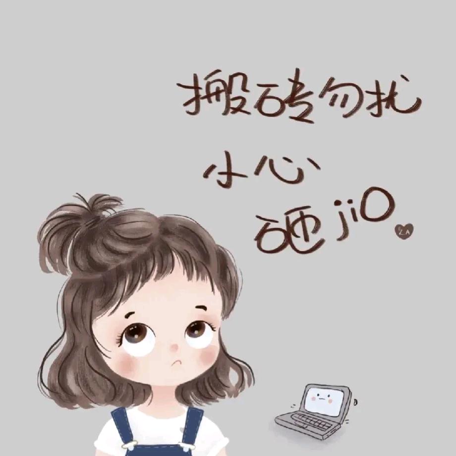 莹莹在努力呀