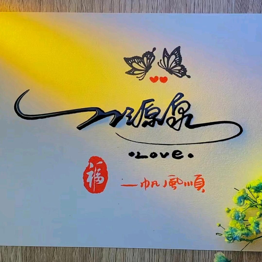 来凤开门红家政服务