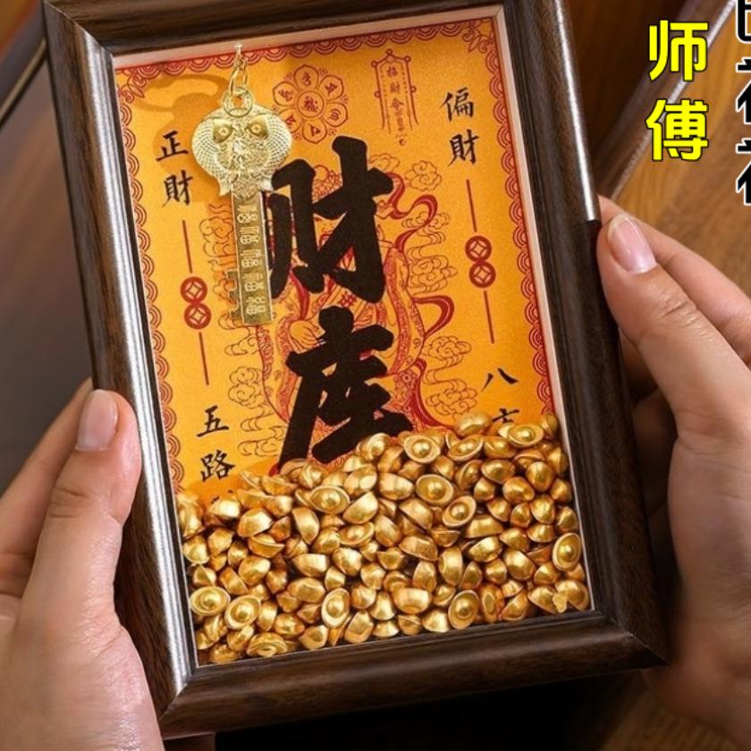 好运常在