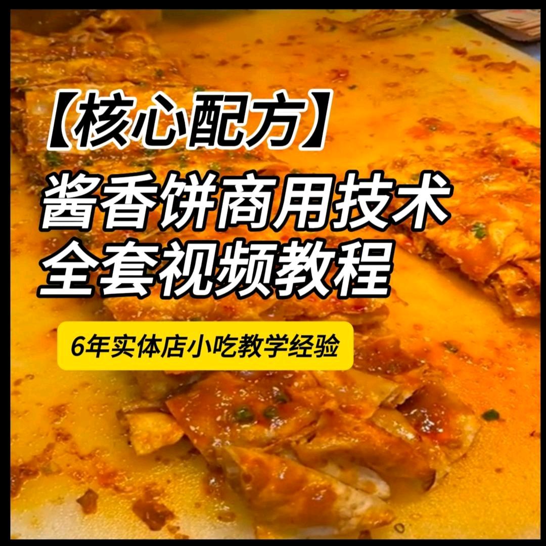 一口香