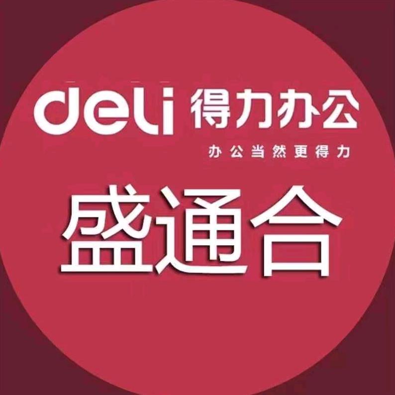 宁夏盛通合办公用品有限公司