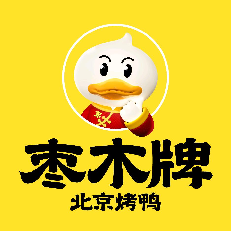 枣木烤鸭(中海国际店)