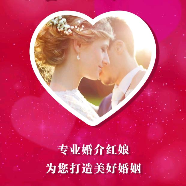 喜结良缘婚介宁南分公司