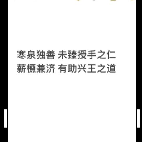 挂桩==》和孩子灵性对话