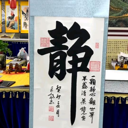 岁月静好：