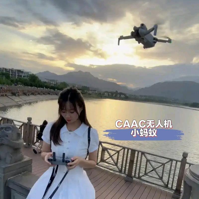 小蚂蚁-CAAC无人机理论