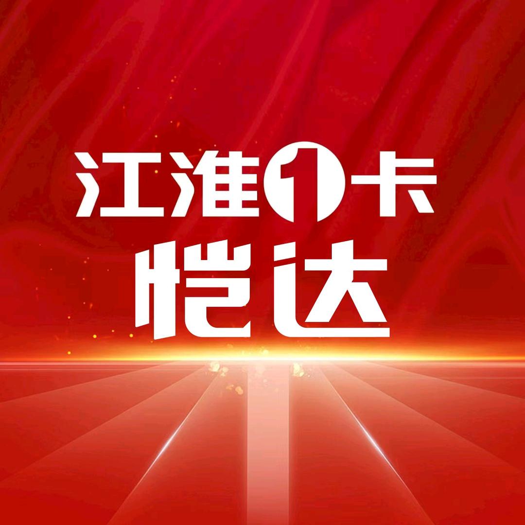 江淮1卡-台州鸿鹰4S店