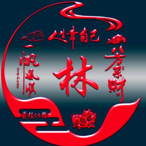 梦想小林