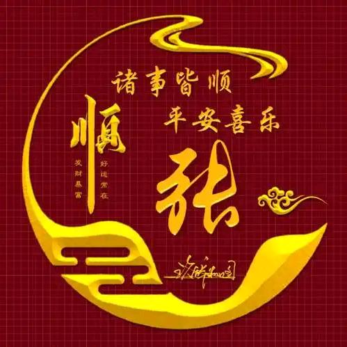 职通
