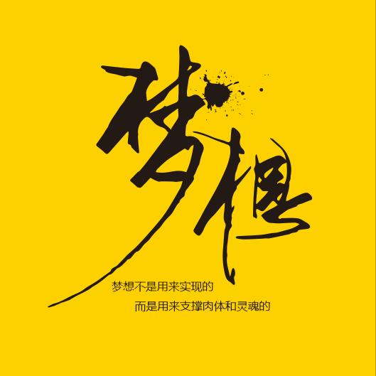 忠恕