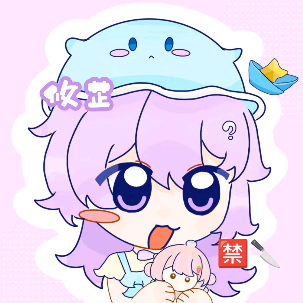 捉刀|攸芷🍡(淡网版)