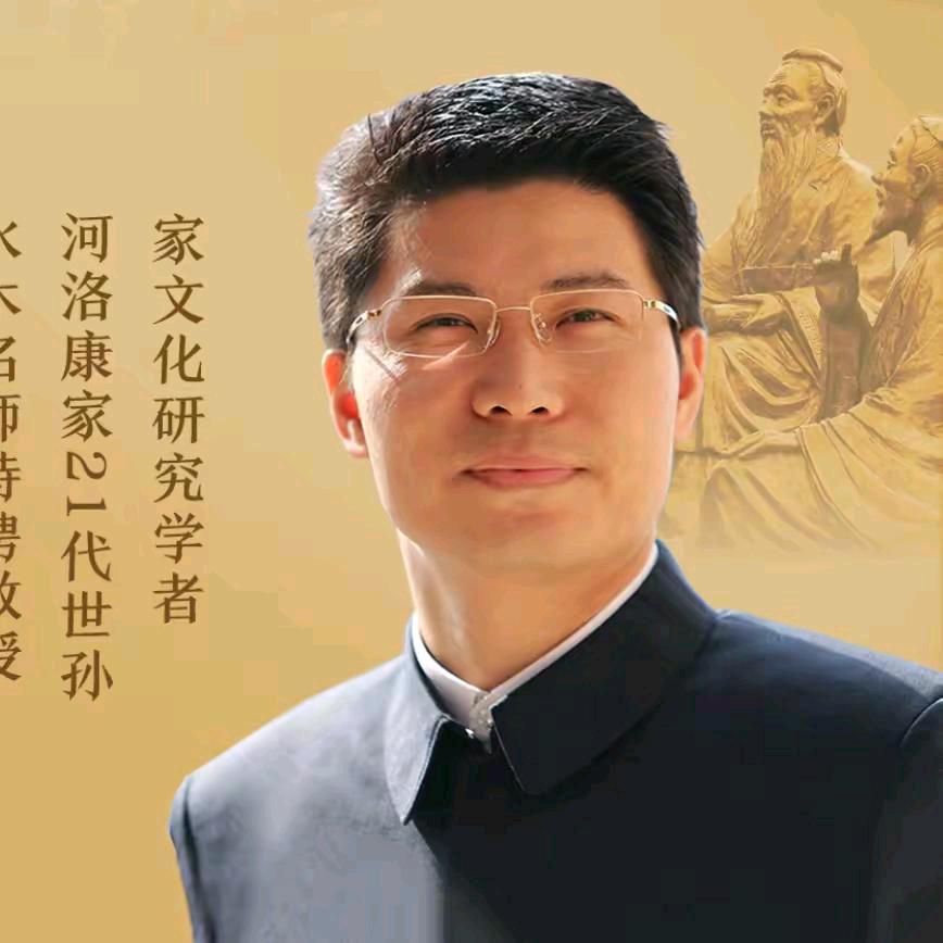康百万康华兰国学教育