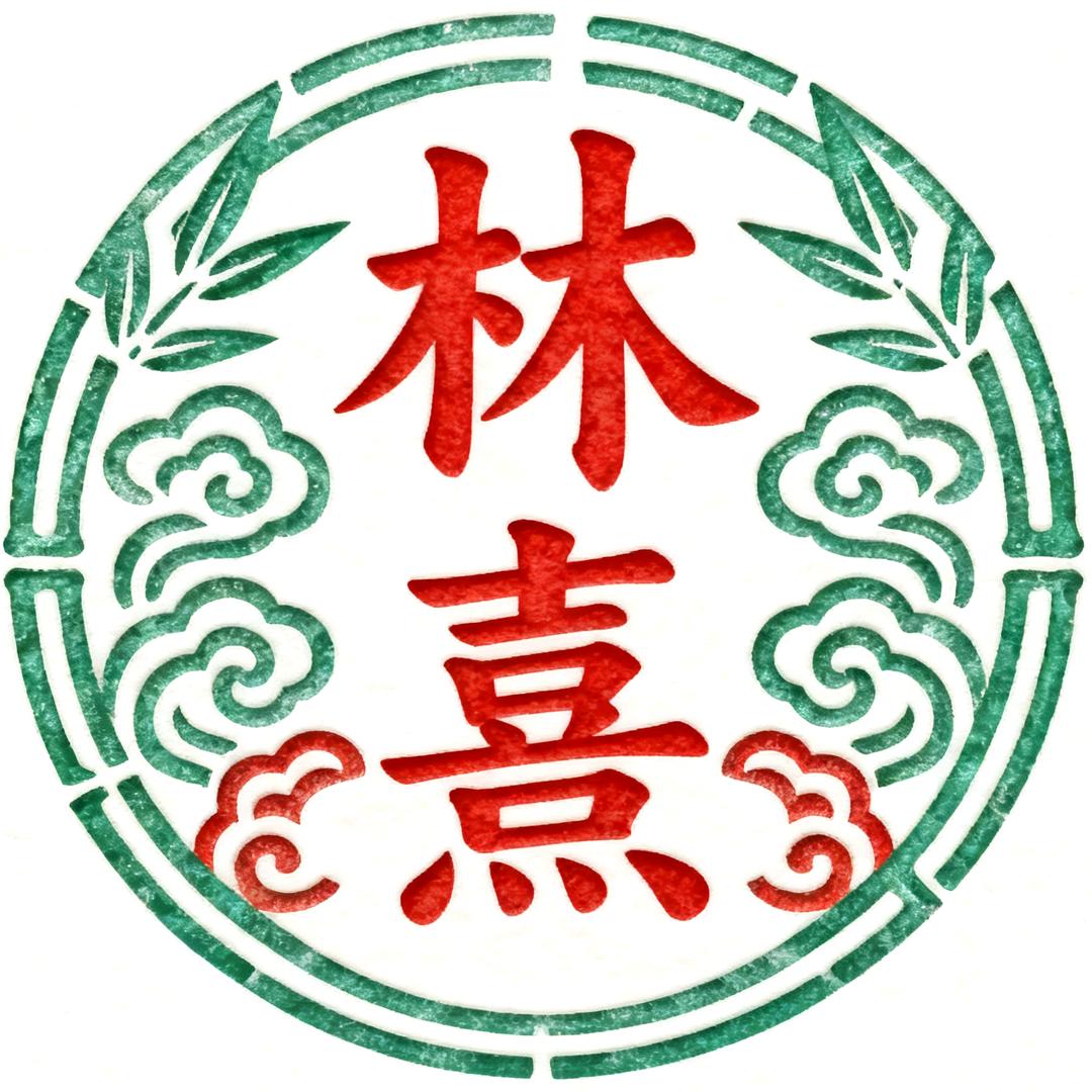 林熹吉祥物文创店