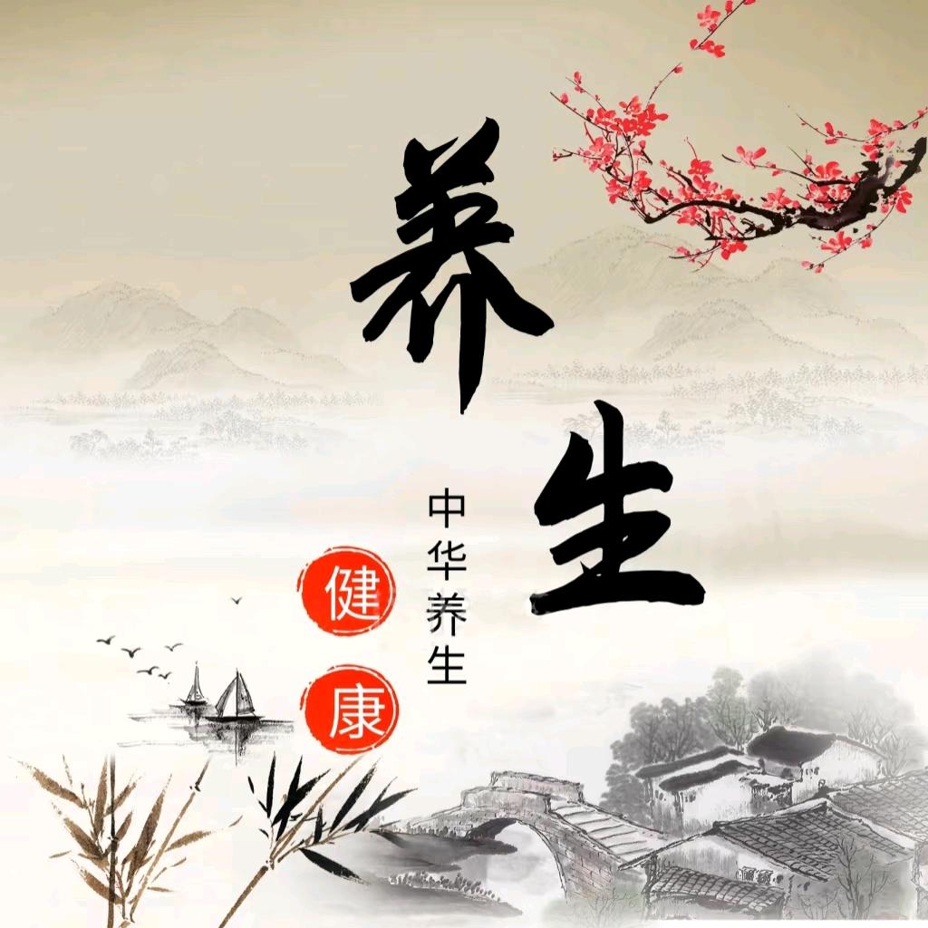 🌞健康养生🌞