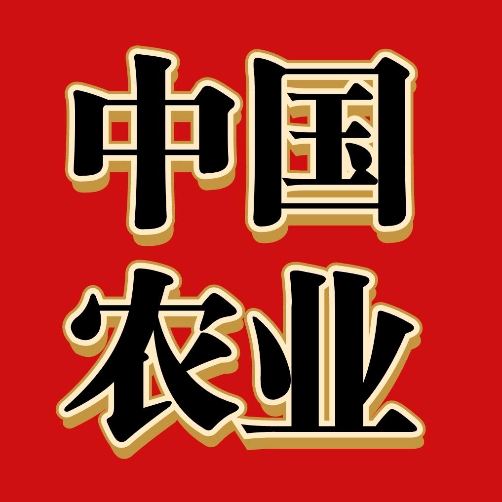 中国农业之声