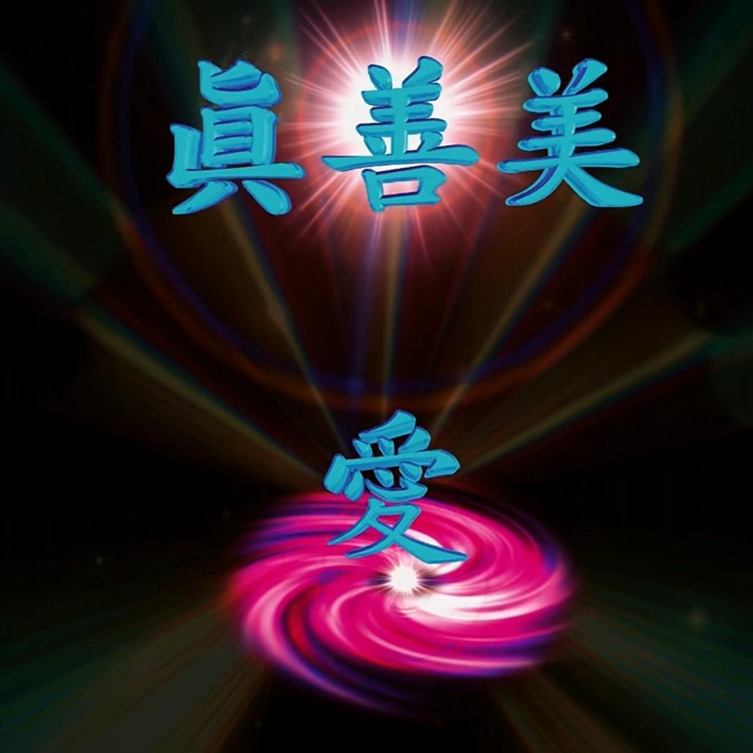 苗回春唐